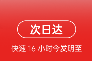 徕宁航空快运航空货运 航空货运